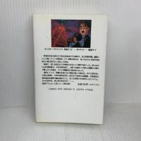 【※書き込み有り】モンスター・プロジェクト発動中 2 白泉社 霜島 ケイ