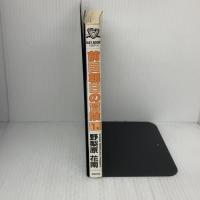 【※書き込み有り】 前田朝日の冒険 1巻 (EASY BOOKS 29) ムービック 野梨原 花南