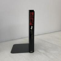 闇の女王にささげる歌 評論社 ローズマリー サトクリフ