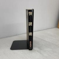 快読術: ブック・トゥ・ザ・フューチャー ダイヤモンド社 長谷 邦夫