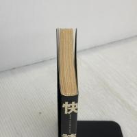 快読術: ブック・トゥ・ザ・フューチャー ダイヤモンド社 長谷 邦夫