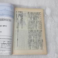病院に殺される: 次の犠牲者は、あなたや愛する家族かもしれない (別冊宝島 452) 宝島社
