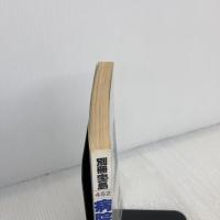 病院に殺される: 次の犠牲者は、あなたや愛する家族かもしれない (別冊宝島 452) 宝島社