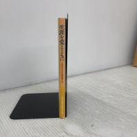 生涯を党とともに―不屈の日本共産党員たち 日本共産党中央委員会出版局 日本共産党