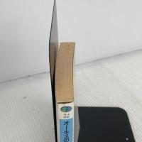 オーキスの救世主: ザンヤルマの剣士 (富士見ファンタジア文庫 31-4) KADOKAWA(富士見書房) 麻生 俊平