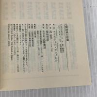 有閑階級の理論 (ちくま学芸文庫 ウ 9-1)