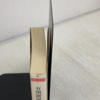 有閑階級の理論 (ちくま学芸文庫 ウ 9-1)