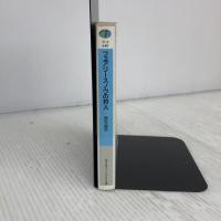 フェアリースノウの狩人: ザンヤルマの剣士 (富士見ファンタジア文庫 31-6) KADOKAWA(富士見書房) 麻生 俊平