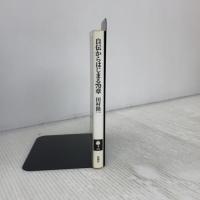 自伝からはじまる70章: 大切なことはすべて酒場から学んだ (詩の森文庫 101) 思潮社 田村 隆一