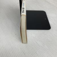 新・早わかりハメ手小事典: ハマリコ-スとハメ手破り 日本棋院
