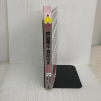 解いて学ぶ! 食品衛生・食品安全 テキスト&問題集 第2版 (栄養士テキストシリーズ) 講談社 藤井 建夫