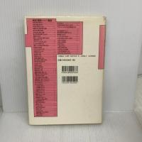 【※書き込み有り】よくわかる線型代数 東京図書 石村 貞夫