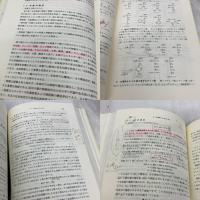 【※難あり】コーン・スタンプ生化学 東京化学同人 エリック・E.コ-ン