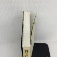 食品の裏側―みんな大好きな食品添加物 東洋経済新報社 安部司