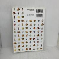 新 親子で行けるおいしい工場見学! キョーハンブックス