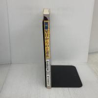 囲碁星目からの上達法 誠文堂新光社