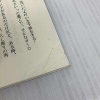 【※カバー無し】MCはひとりぼっち (マルチウェーヴ・コレクション VOL. 2)