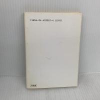 【※書き込み有り】新抄 明治天皇御集 昭憲皇太后御集 角川書店 昭憲皇太后
