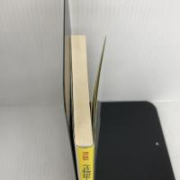 今昔物語集,宇治拾遺物語: 現代語訳 本文対照 (現代語訳学燈文庫) 学燈社