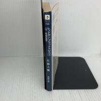 レッドサンブラッククロス 5 (徳間文庫 さ 17-7) 徳間書店 佐藤 大輔