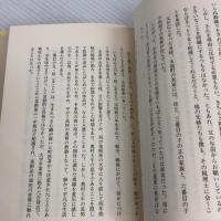 相続税が払えない: 父・奥村土牛の素描を燃やしたわけ 文春ネスコ 奥村 勝之