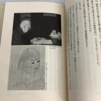 相続税が払えない: 父・奥村土牛の素描を燃やしたわけ 文春ネスコ 奥村 勝之