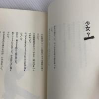 くんぺい魔法ばなし小さなノート (魔法ばなし全集 3) サンリオ 東 君平