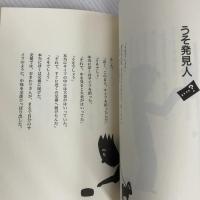 くんぺい魔法ばなし小さなノート (魔法ばなし全集 3) サンリオ 東 君平