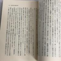 総務庁の「啓発指針」の具体化と展開: 公正な同和行政の実像 文理閣 尾崎 勇喜