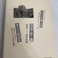 総務庁の「啓発指針」の具体化と展開: 公正な同和行政の実像 文理閣 尾崎 勇喜