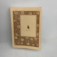 【※カバー無し】あの夏が飽和する。 (河出文庫) 河出書房新社 カンザキ イオリ