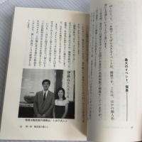 陶芸家 (仕事-発見シリーズ 38) 実業之日本社 伊藤 麻沙人