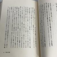 耳納山交歓 講談社 村田 喜代子