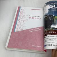 J07 地球の歩き方 埼玉 2023~2024 地球の歩き方