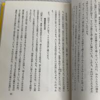 ヒマラヤ聖者の生活探究 第3巻: 自由自在への道 霞ケ関書房 ベアード T.スポールディング