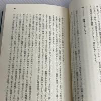 子供たちとの対話: 考えてごらん (mind books) 平河出版社 J. クリシュナムルティ