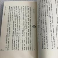 覚醒への旅: 瞑想者のガイドブック (mind books) 平河出版社 ラム ダス