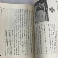 ビ-・ヒア・ナウ: 心の扉をひらく本 (mind books) 平河出版社 ラム ダス