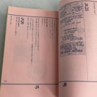 ビ-・ヒア・ナウ: 心の扉をひらく本 (mind books) 平河出版社 ラム ダス