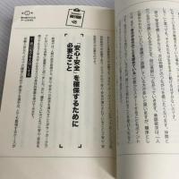 勝利と育成を両立させる 新時代のサッカーコーチングマニュアル カンゼン 倉本和昌