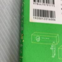 自分の小さな「箱」から脱出する方法 大和書房 アービンジャー インスティチュート