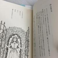 幸せを呼ぶユニコーンの見つけ方 サンマーク出版 ジュールズ・テイラー