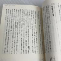 地図と読む 現代語訳 信長公記 KADOKAWA 太田 牛一