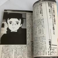 20世紀アニメ大全: 来世紀に伝えたいあの名作 (双葉社ムック 好奇心ブック 60) 双葉社