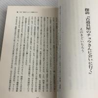無能の人のススメ 青林堂