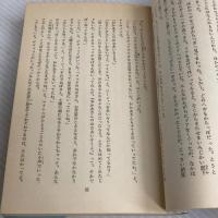 地下室の少年探偵団 (傑作推理ブック 1) Gakken R=マグレガー