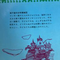 地下室の少年探偵団 (傑作推理ブック 1) Gakken R=マグレガー