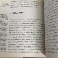 木を植えた男を読む 徳間書店 高畑 勲