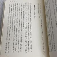 憚(はばか)りながら 宝島社 後藤 忠政