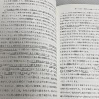 表情分析入門 :表情に隠された意味をさぐる 誠信書房 エクマン,P.